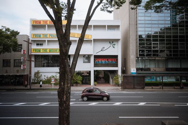 #001：ここからはじめる／SHIROIYA HOTELに行ってきた